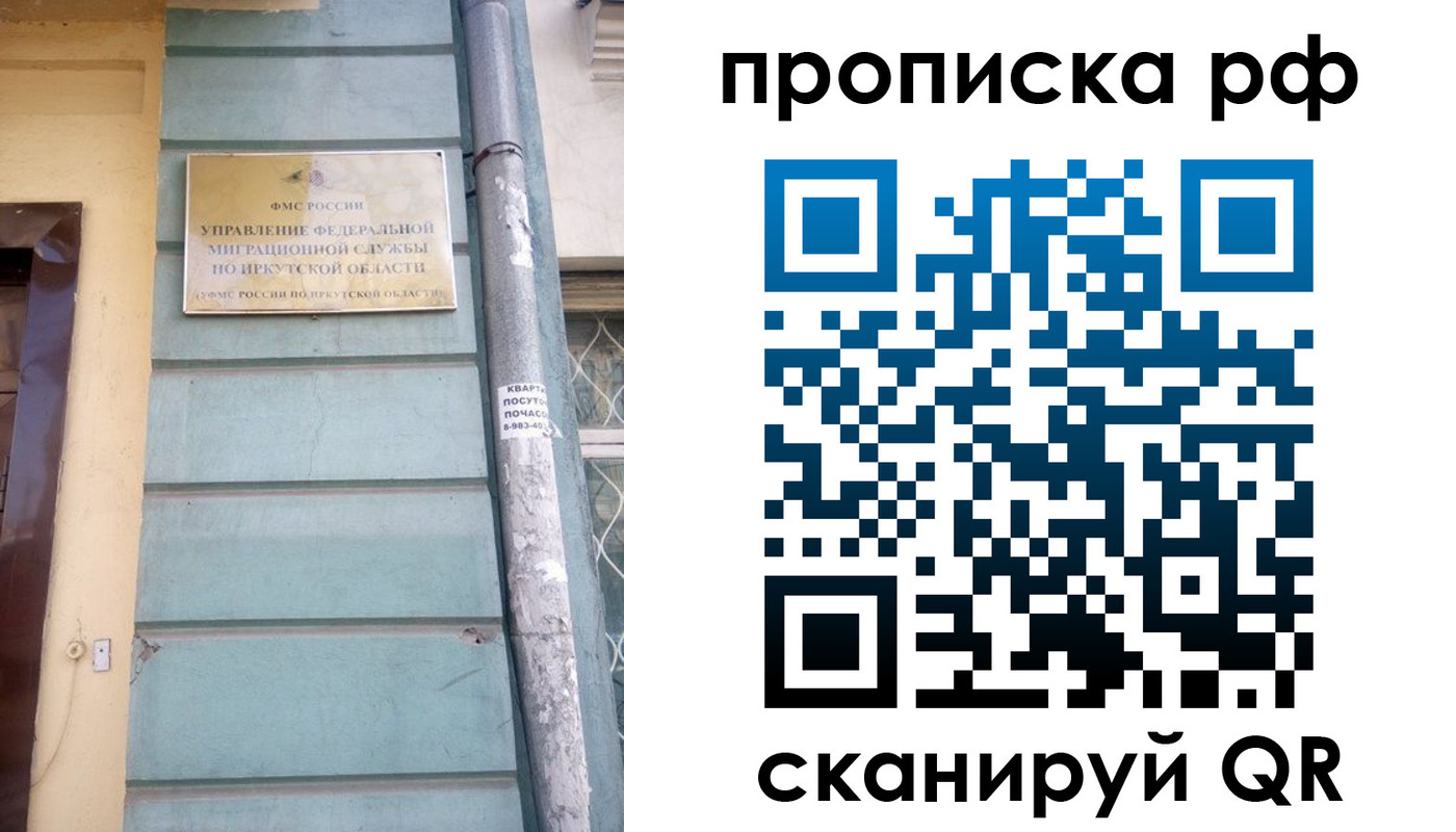 прописка штамп в Реже