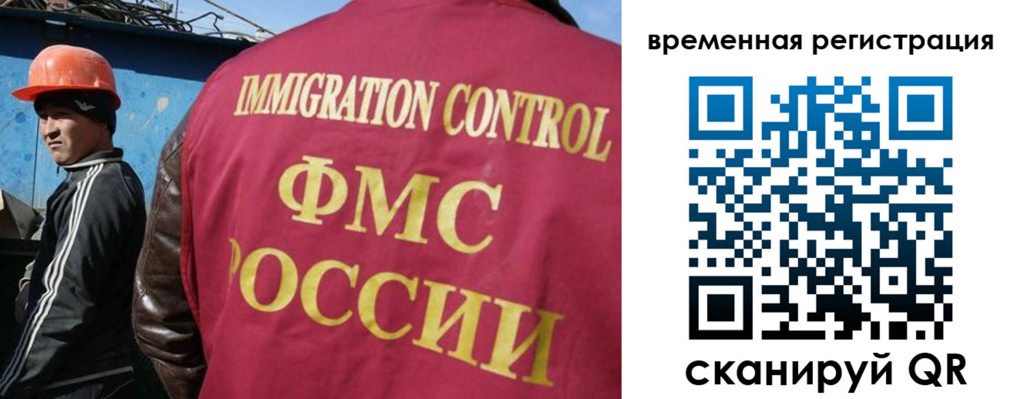 миграционный учет в Реже