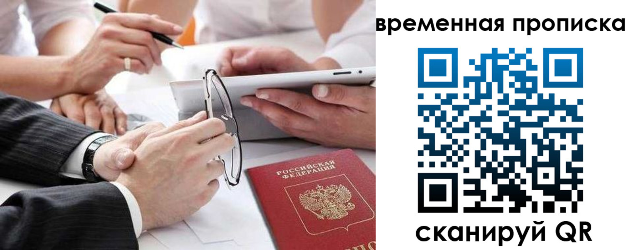 прописка иностранных граждан в Реже