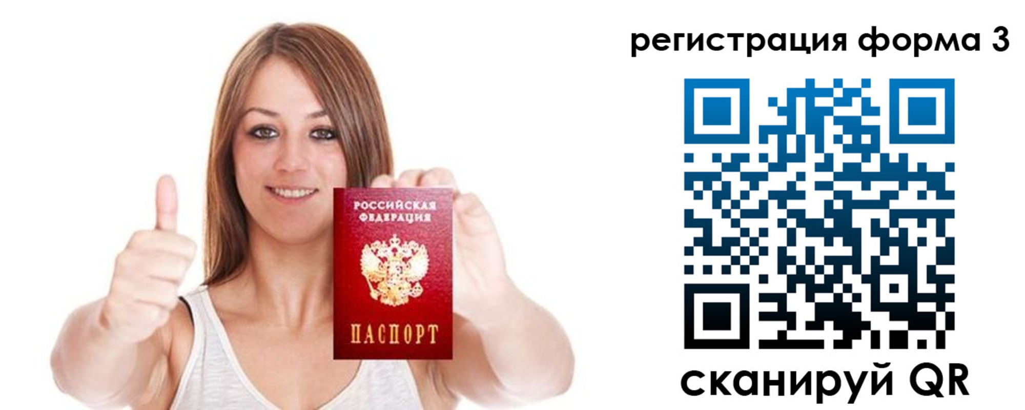 временная регистрация адрес в Реже