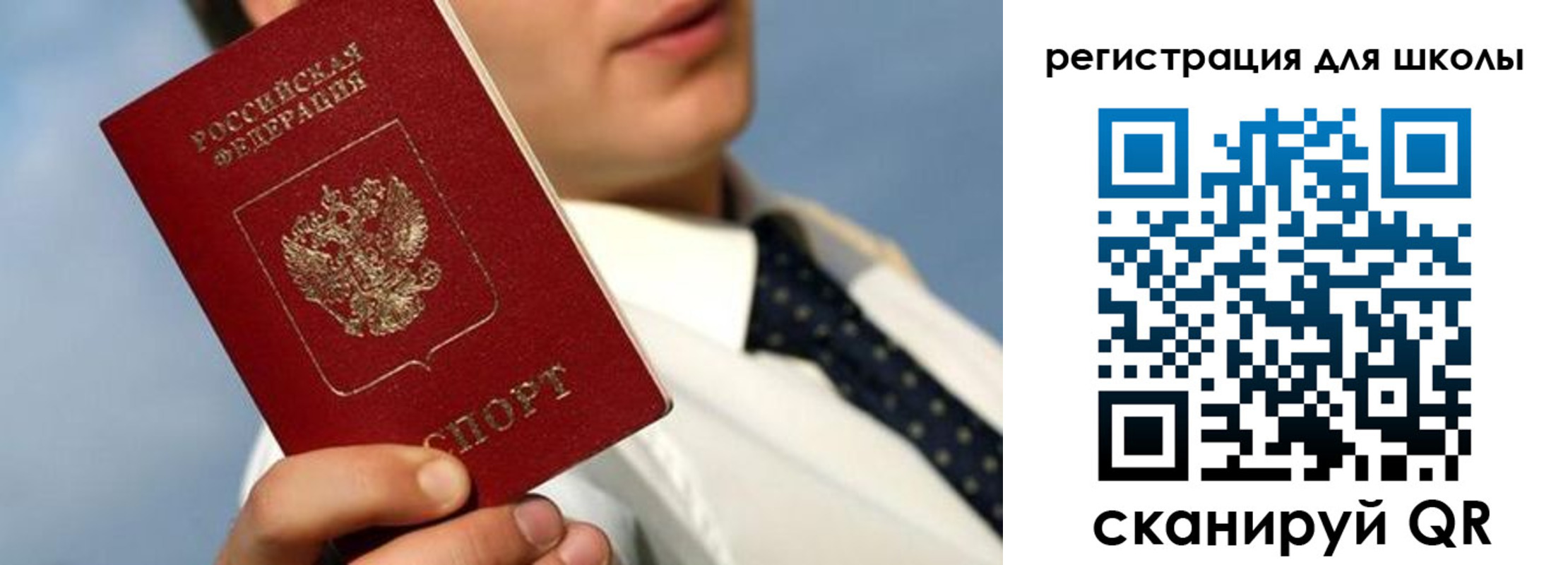 прописка в Реже