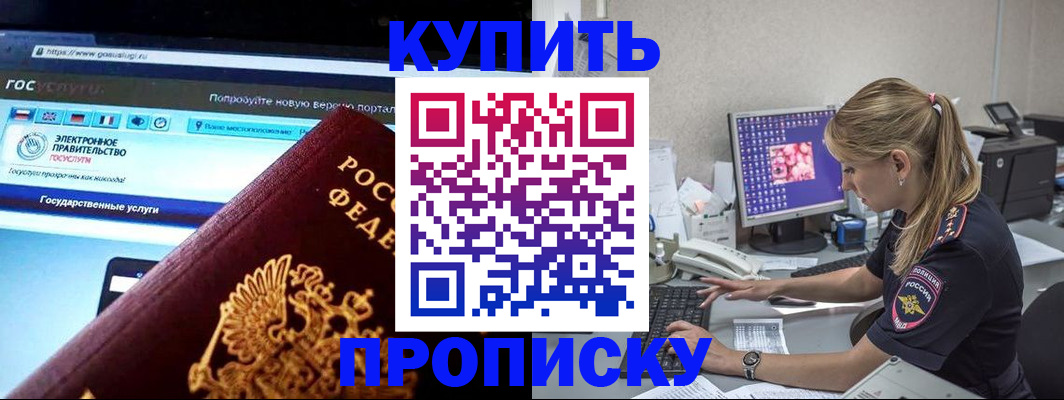 временная регистрация адрес в Реже